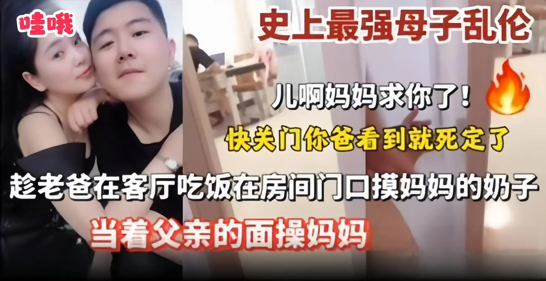 【史上最强母子乱伦】趁老爸在客厅吃饭卧室里操妈妈!快关门你爸看到就咱俩就死定了!儿啊妈妈求你了快关门!!惊爆眼球!!