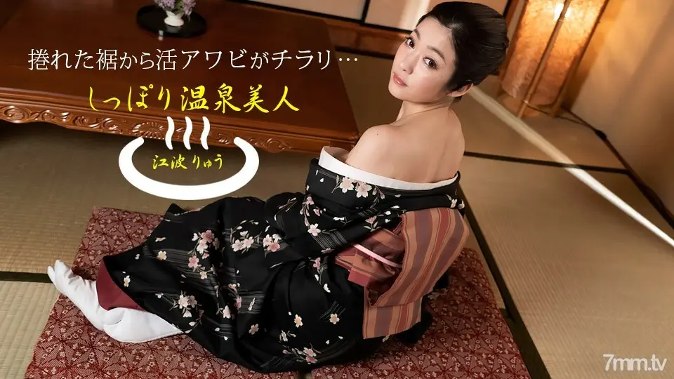 011522-001 美丽的温泉美女Ryu Enami