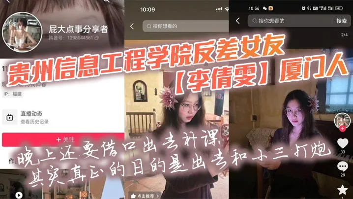 反差人妻李倩雯借口补课夜会小三,爆操内射艳照曝光