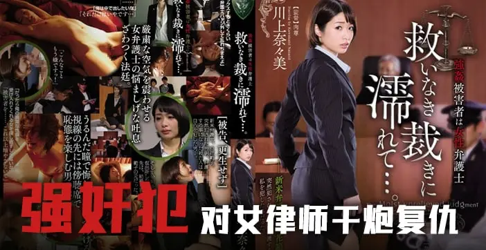 RBD-756 轮奸案少妇的沦陷之路,巨乳调教疯狂内射