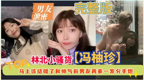 婚前人妻偷约帅前任 分手炮狂操到内射