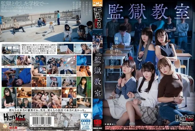 监狱教室里狂干巨乳女警Hunter的骚穴直至内射