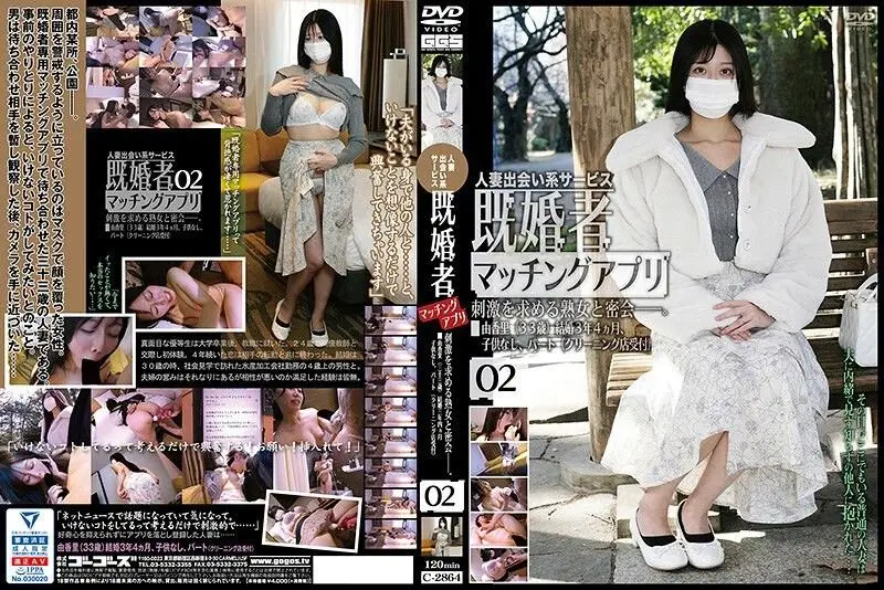 C-2864 人妻约炮软件实录：巨乳少妇被狂干内射