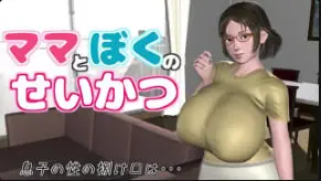 人妻母亲自认错乱伦调教,儿子狂干内射骚穴