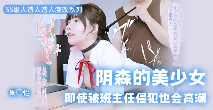MIMK-101 高难度挑战!甜美周姐巨乳嫩穴被水果派猛爆内射