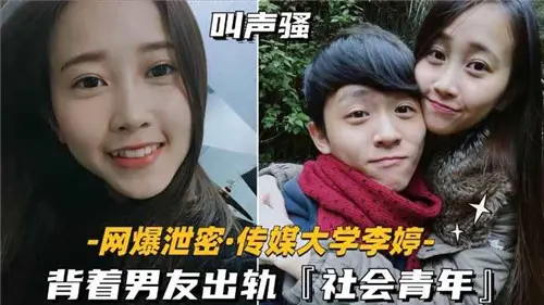 纯欲校花淫荡出轨！背叛男友被社会青年狂操，骚穴沦陷榨干肉棒！