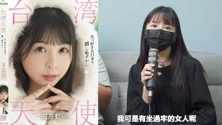 JVID女神Tiny田井虹变身极品骚猫咪,被日本AV男优爆操猛插,全身潮吹不止