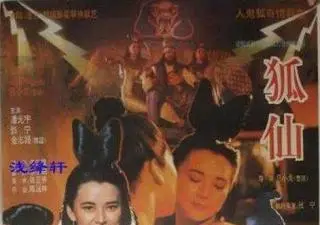 胡慧中绝版三级《鬼狐》高清解禁|旗袍痴女教室激战 国粤双语无码流出版