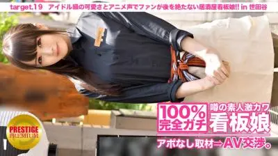 MIUM086100%完全ガチ!噂の素人激カワ看板娘にアポなし取材⇒AV交渉!.