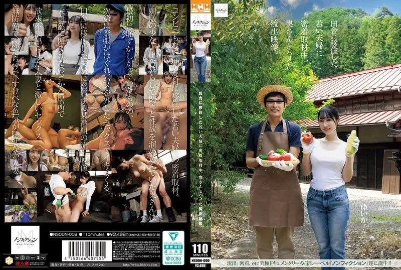 NSODN-009 绝美人妻乡间沦陷！采访间隙被猛操呻吟不止，全程偷拍流出