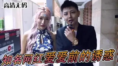 网红爱爱前戏实录！娇喘挑逗湿身诱惑，看得你欲火焚身