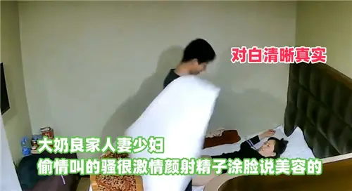 极品人妻偷情被狂干到喷潮!颜射满脸浓精还淫笑说美容