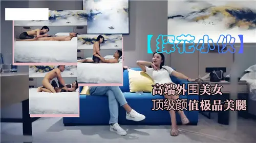 高端外围嫩模，绝美颜值逆天长腿，跪求内射