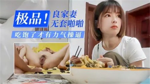绿帽男偷拍自家淫妻生活：极品人妻晨间被爆操内射