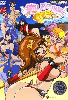 [无码] 巨乳女菩萨被师徒四人轮番爆操内射