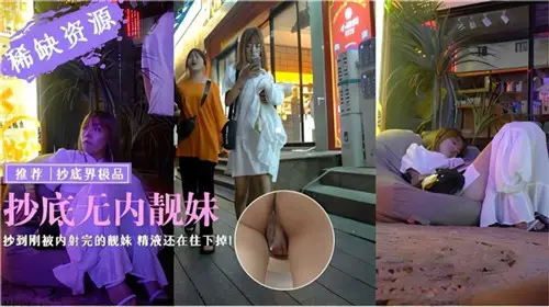 内射余精未干！极品靓妹骚穴挂汁，刚被灌满又遭狂插