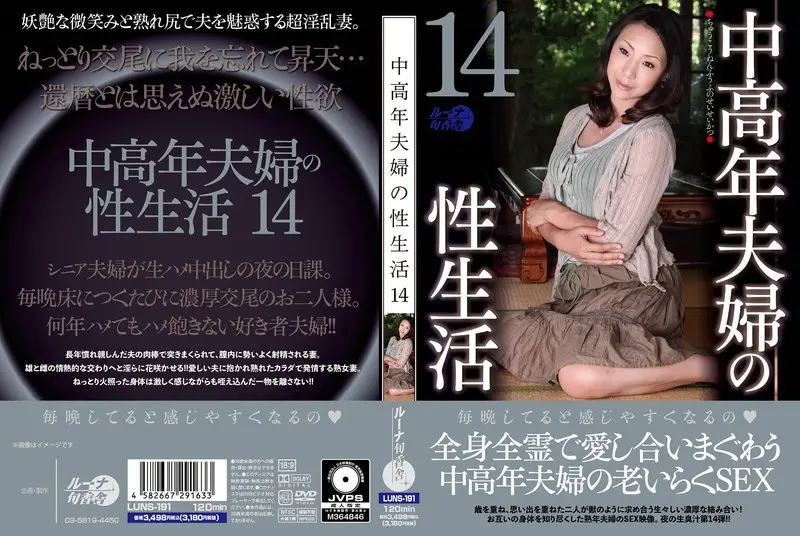 中老年夫妻狂干14集:ルーナ熟女人妻骚穴被插爆!