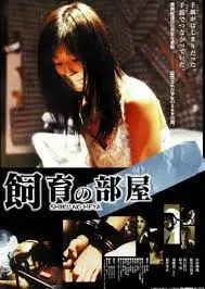 私密饲育房:肉便器母狗被主人狂操内射,调教至高潮沦陷