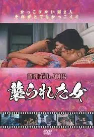 人妻遭突袭!巨乳爆操内射骚穴沦陷