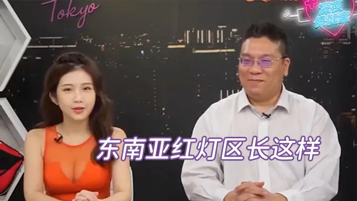 深夜保健室EP14老司机探秘东南亚红灯区,暗黑按摩直捣骚穴