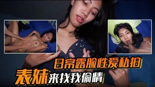【超顶媚黑淫趴】小伙带着白嫩眼.镜女友参加淫趴