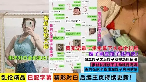 海角原创 一步步拿下黑丝长腿嫂子,嫂子亲自喂奶乱伦激情内射超刺激