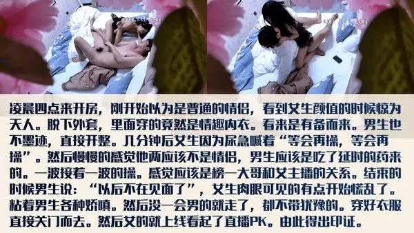主播都这么卷了女主播下播后约会大哥脱了外套竟是情趣内衣被狂.干两小时大哥说以后不联系了小姐姐直接粘起