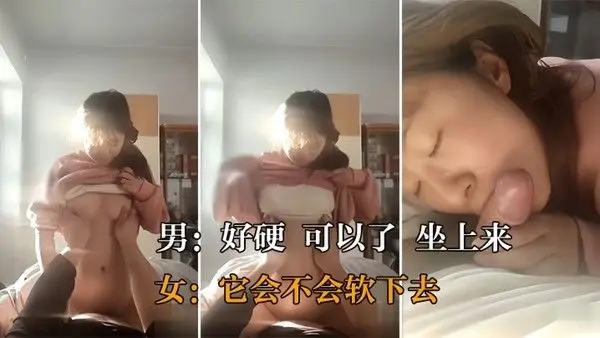 真.实操女友好.硬可.以了坐上.来它会.不会软下.去大奶.美眉在.家女.上位被.操的很.舒服对话很.真实