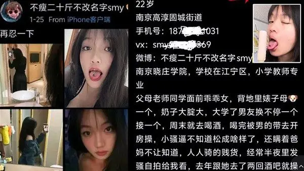 南京晓庄.学院孙梦盈只要喝完酒就显现母狗本质谁都可以操