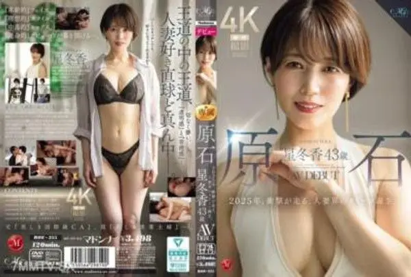 ROE-355 原石 星冬香 43歲 AV DEBUT 2025年、衝擊驟然而來，人妻界的女王誕生。