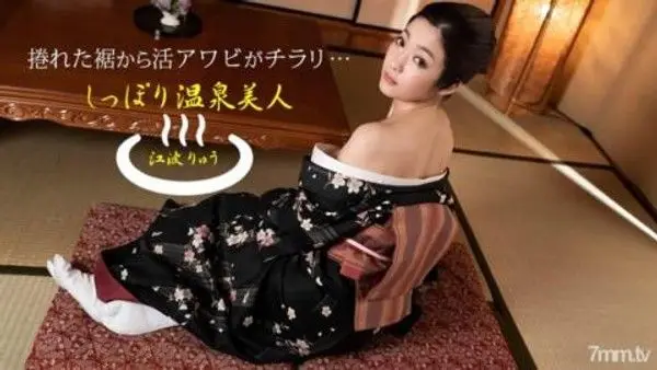011522_001 尾巴溫泉 美人江波龍