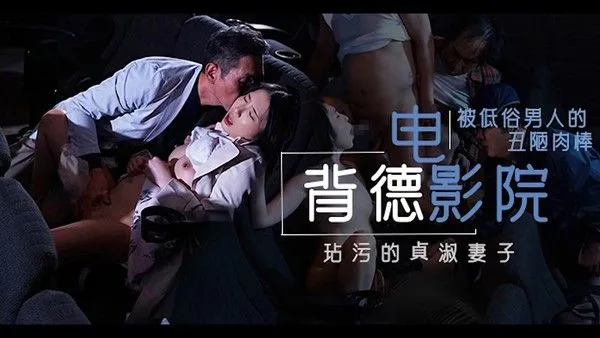 π1836 背德的寝取电影院 JUL-259 #舞原圣