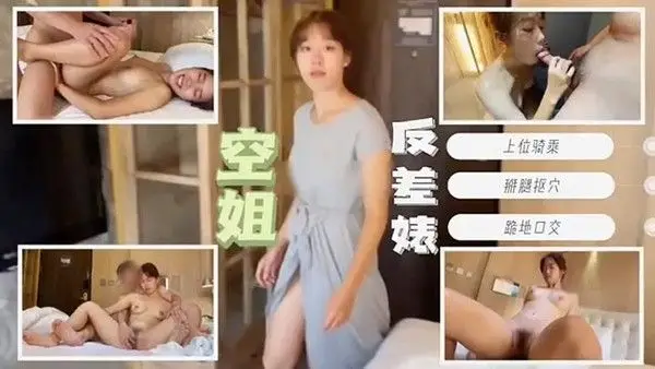 空姐下班后换上常服直奔酒店金主爸.爸花大钱得伺候爽