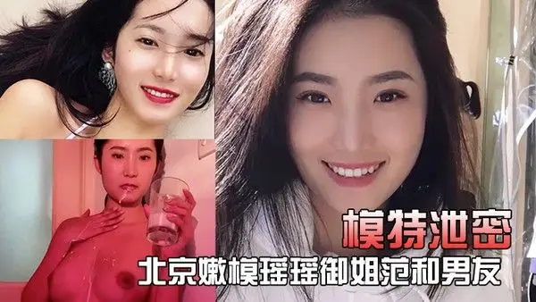 模特泄密北京嫩模瑶瑶御姐范和男友裸体在厨房一边做菜一边被玩逼
