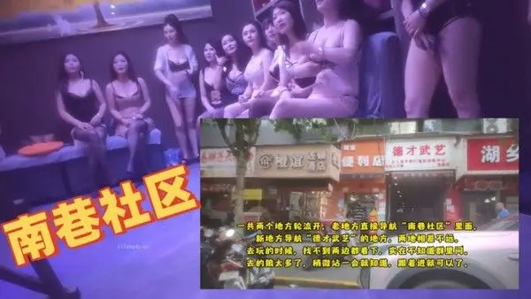 大神探店喇叭哥四处寻花探秘冒.死潜入暗藏在南巷社区德才武艺洗浴偷拍小姐的大保健服务