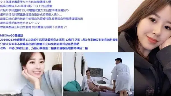 私.拍曝光新闻系校花极品反差婊一枚私密被前男友曝光