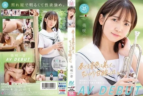SDAB-284 奏出的音色美麗動聽,帶有一點點的酸甜 美咲音 AV出道