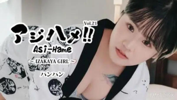 HEYZO-3732  亞洲之魅！！Vol.21～居酒屋女孩～- 喊喊