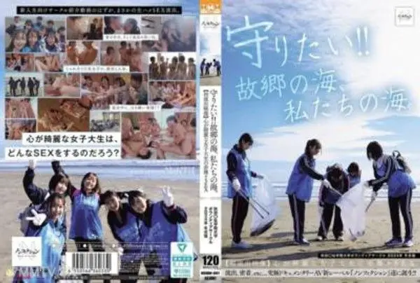 NSODN-001 守護！！故鄉的海洋，我們的海洋。秋田○祉學院大學義工團隊 2024年 冬學期【首次流出影像】心地純潔的女大學生赤裸性愛