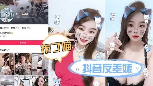 抖音反差婊布丁喵深圳兼职外V被流出授课视频据说教室在福田车公庙价位一炮600包.夜2000但是限制3炮这身材真是顶呱呱600不亏