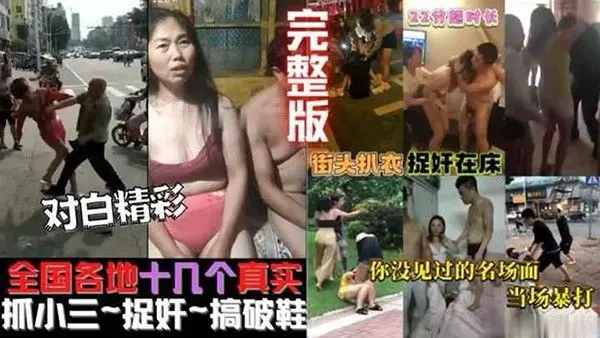 精选合集全.国各地大事件各种爆料