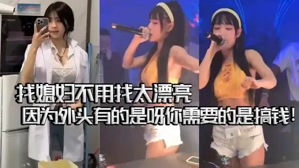 夜店ktv骚鸡气氛组合集找媳妇不用找太漂亮的因为外头有的是呀你需要的是搞钱