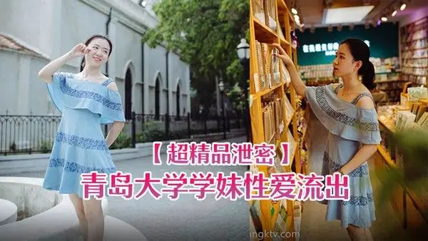 超精品泄密青岛大学学妹性爱流出一边玩游戏一边被操忍不.住叫出声