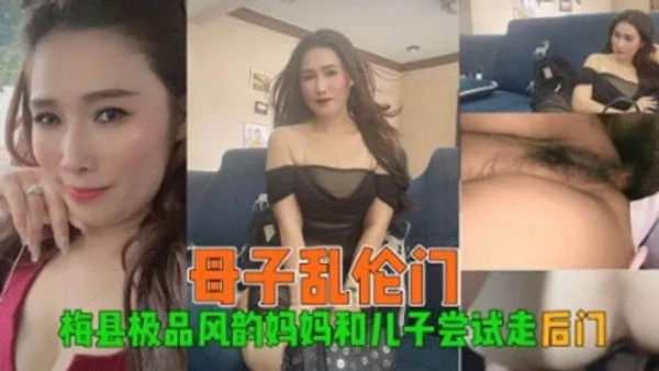 乱伦侵犯-母子乱伦风韵妈妈和儿子尝试走后门太可怕了