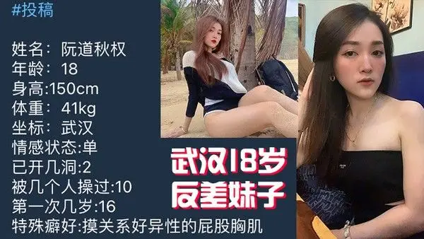 武汉1.8岁反.差妹子.不雅视频.被曝.光.流出