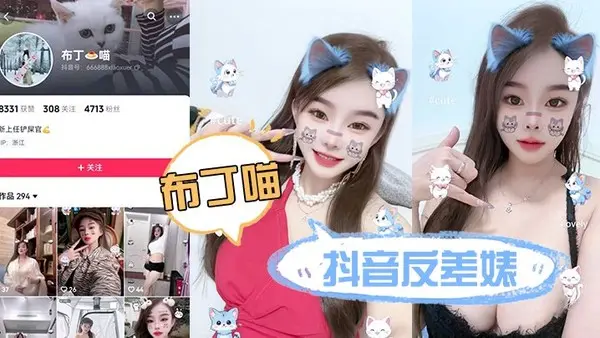 抖音反差婊【布丁喵】深圳兼职外V被流出授课视频,据说教室在福田车公庙,价位一炮600,包夜2000但是限制3炮,这身材真是顶呱呱,600不亏!