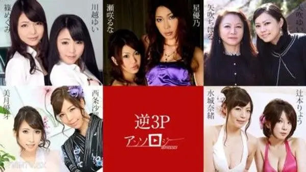 051524-001  倒數3P選集Sara Sara Mizuki Yuki Yuki Yuki Yuki Yashiharu Ryo Tsujimoto Nao Mizumi Mizumi Shino Kawagoe Yuno Yuno yuno yuno yuno yuno yuno yuno yuno