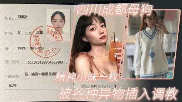 四.川成..都母狗.精神.小妹.一枚各.种异.物插入.被人.调教