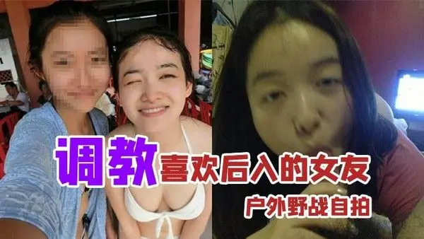 户外野战自拍调教喜欢后入的女友_家里玩.得不够刺激户外野战视图曝光