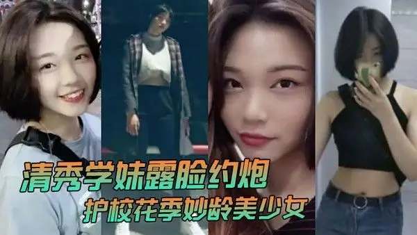 清秀学妹露脸约炮护校花季妙龄美少女班级成绩优秀人乖巧聊了3个月被大神拿下无套内射全.程超带感